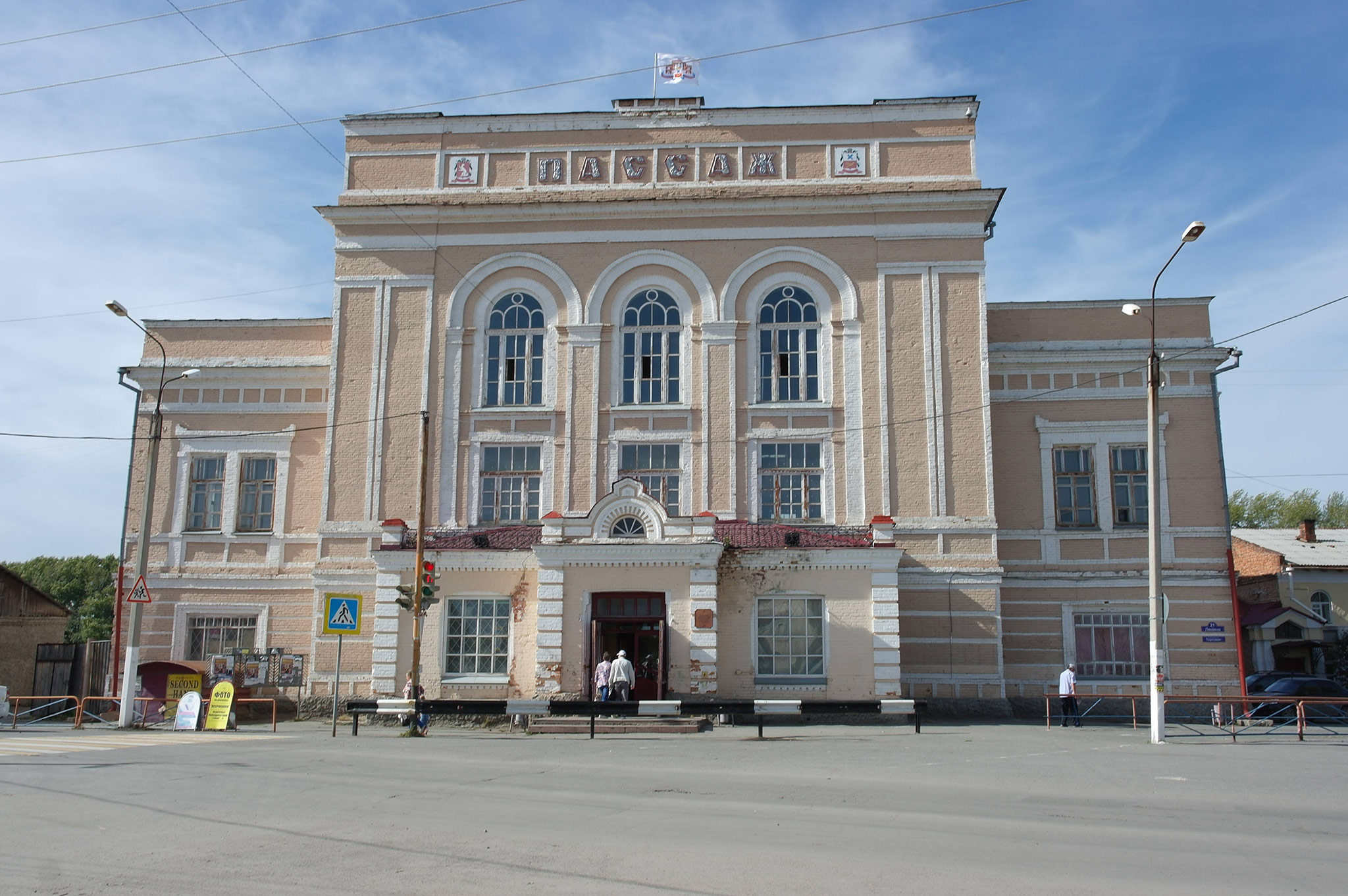 Ирбит (Irbit)